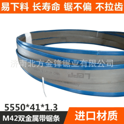 淺談帶鋸條的應(yīng)用注意事項(xiàng)