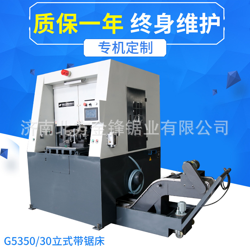 智能高速帶鋸床的深入了解